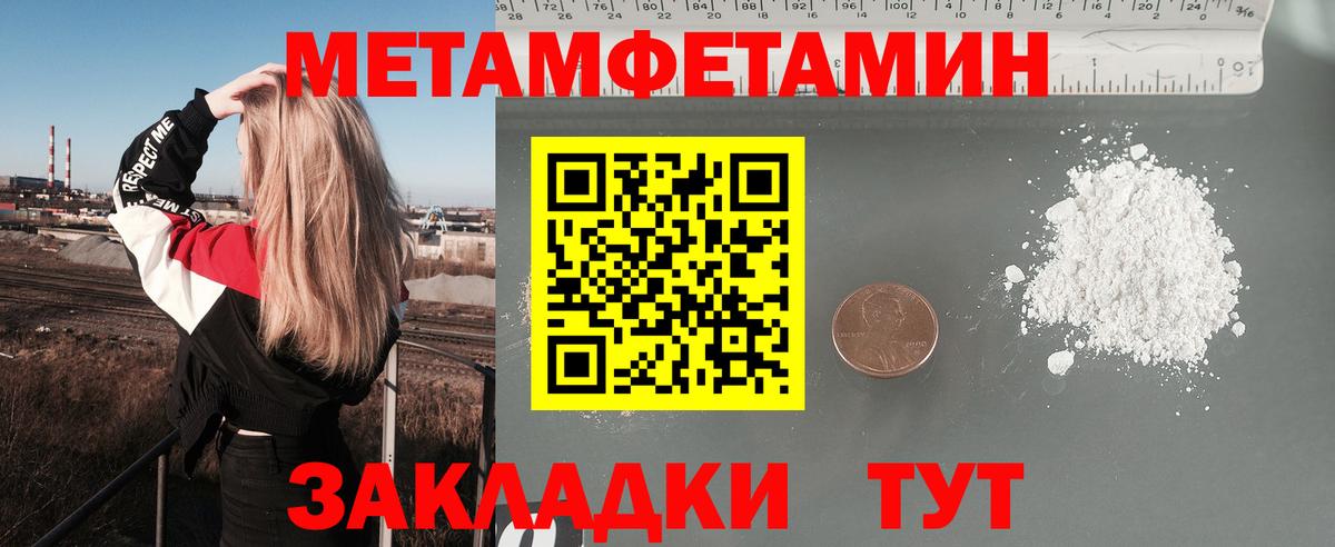 Амфетамин 97% Домодедово