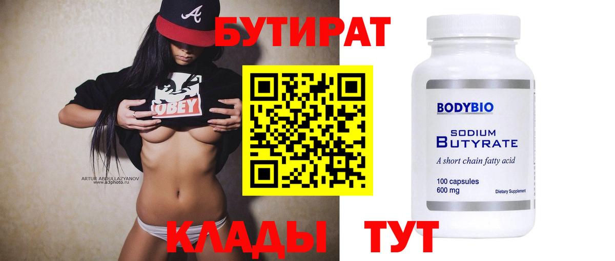 Домодедово  Бутират буратино  Вход с VPN 