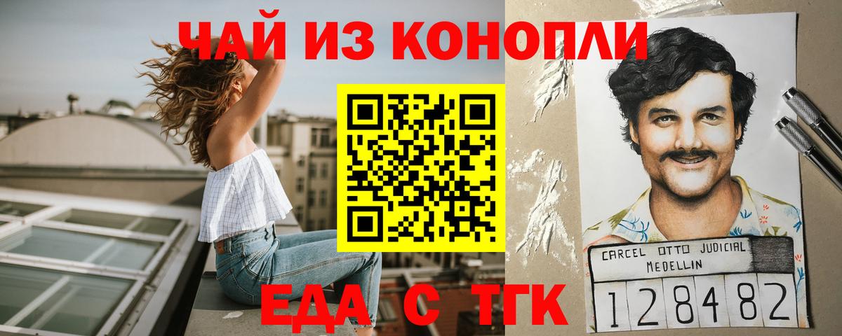 Домодедово  Печенье с ТГК марихуана  Вход с VPN 