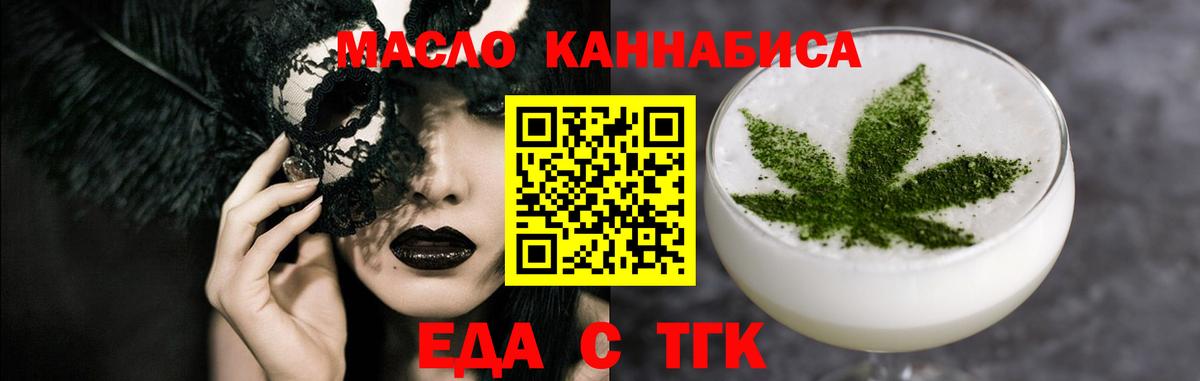 Cannafood марихуана Домодедово