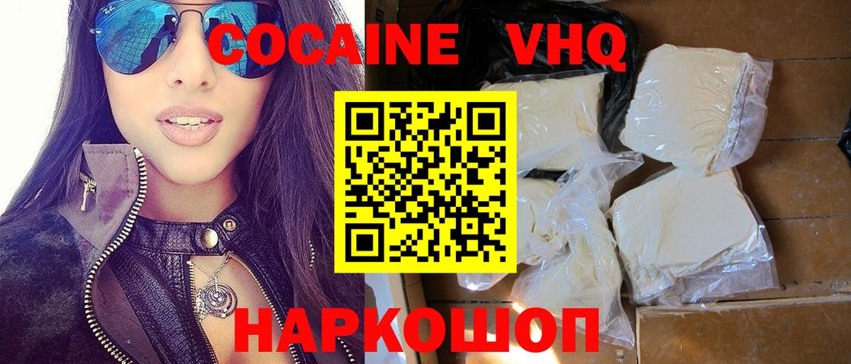 Домодедово  КОКАИН Перу  дарнет шоп  Вход с VPN  COCAIN Columbia 