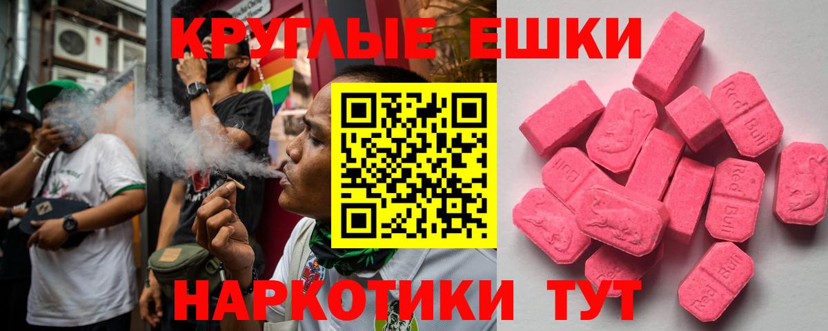 Экстази  Вход с VPN  Домодедово  Экстази louis Vuitton 