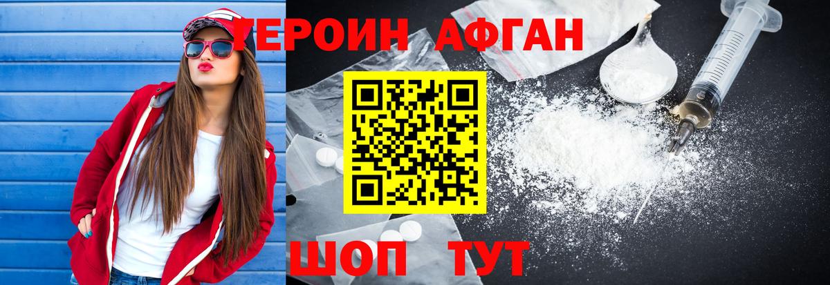 Домодедово  ГЕРОИН Heroin  Вход с VPN 