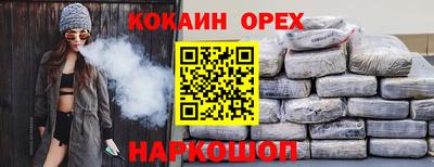 COCAINE Малгобек