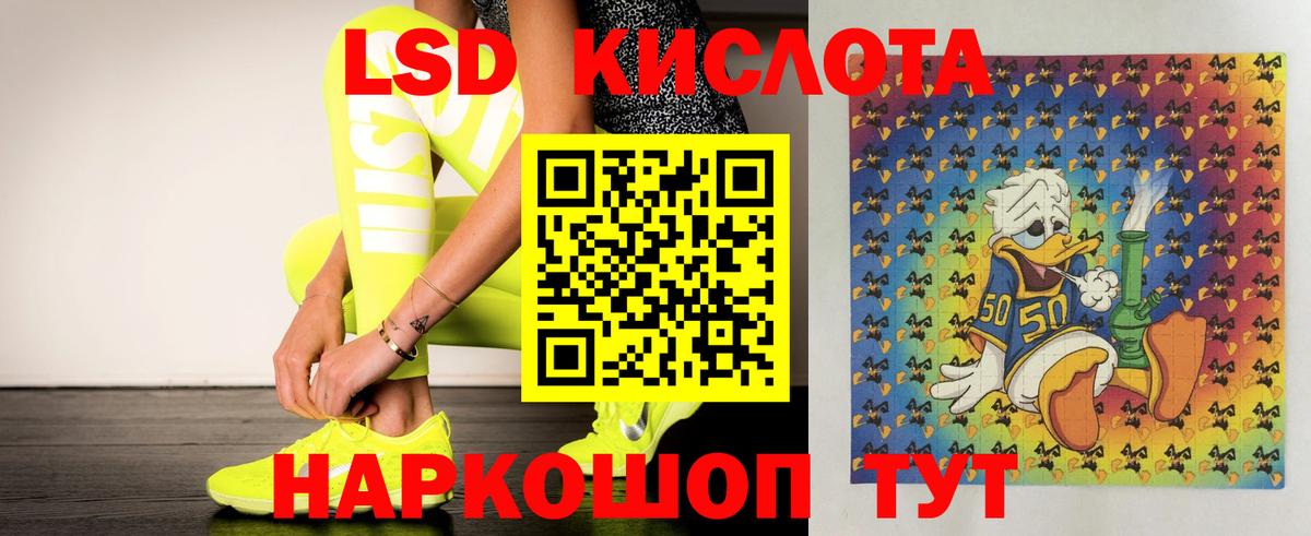 LSD-25 экстази кислота Домодедово