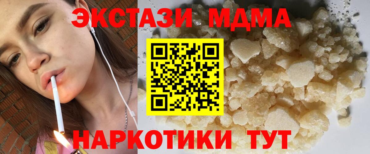 Домодедово  МДМА Molly  МДМА  Вход с VPN  MDMA молли 