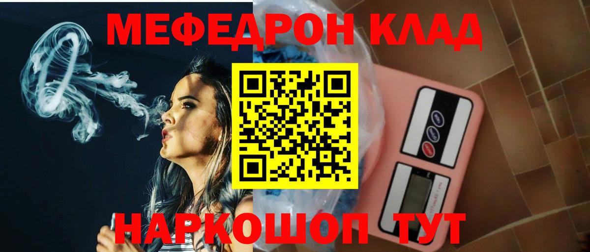 Меф мука Домодедово