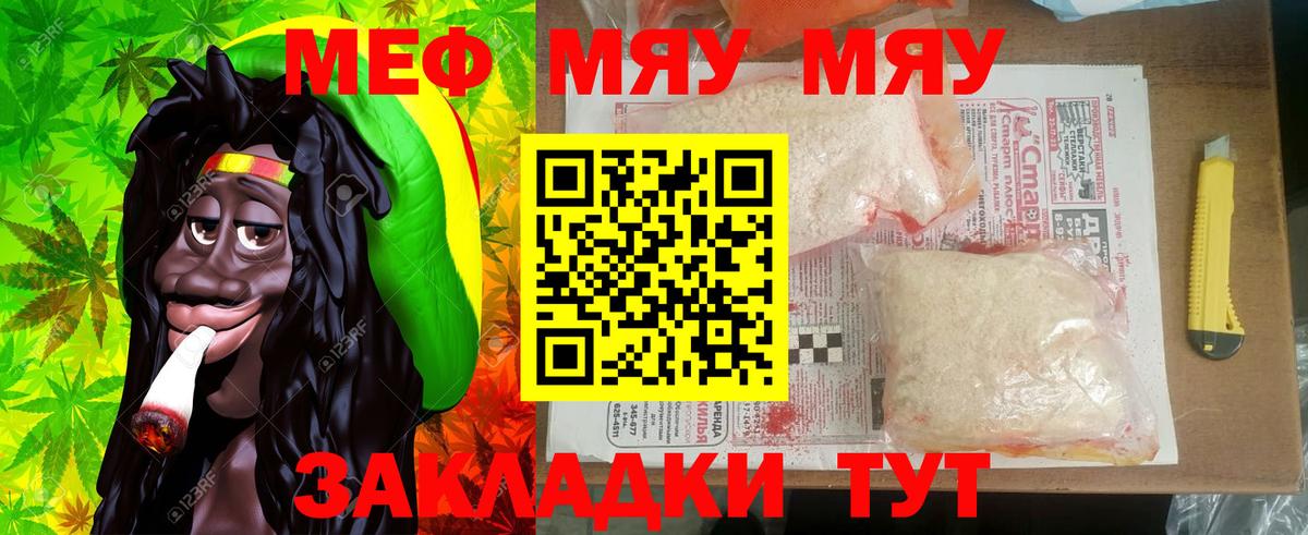 Мефедрон VHQ  Вход с VPN  Домодедово 