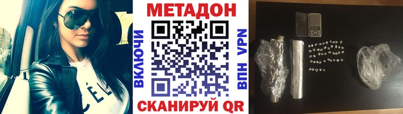 Метадон methadone  Домодедово 