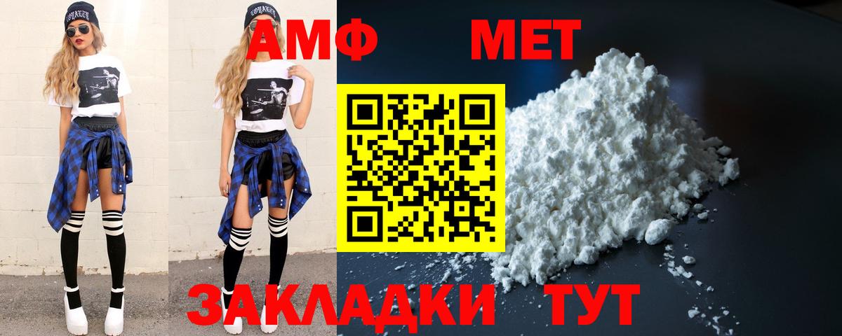 Метамфетамин винт  МЕТАМФЕТАМИН  Вход с VPN  Домодедово  Метамфетамин винт 