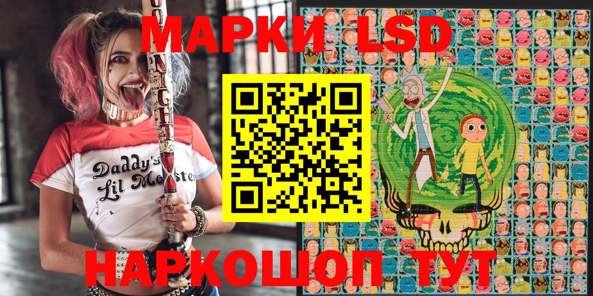 Домодедово  Наркотические марки 1,8мг  Вход с VPN 