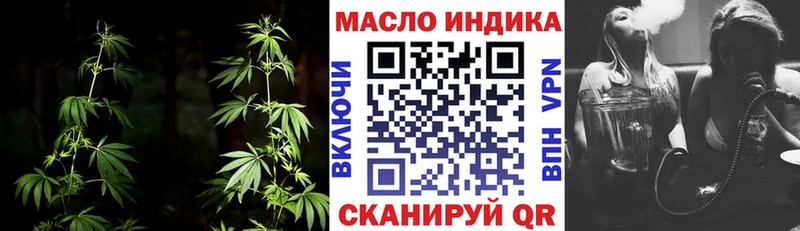 ТГК THC oil  Домодедово 