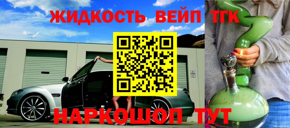 Дистиллят ТГК Wax Домодедово