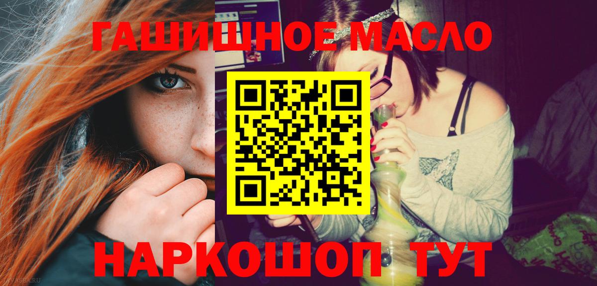 Домодедово  Дистиллят ТГК концентрат  Вход с VPN  как найти   Дистиллят ТГК вейп с тгк 