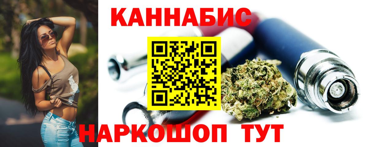 Каннабис семена  Шишки марихуана семена  Марихуана Ganja  Домодедово  Вход с VPN  Каннабис MAZAR 